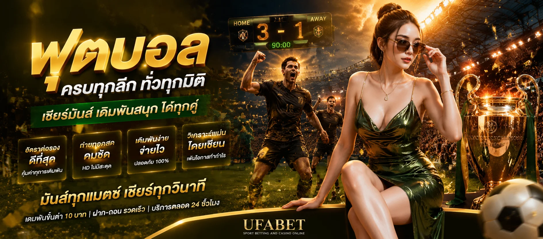 แทงบอลออนไลน์ AKACAT เว็บตรงราคาน้ำดีครบทุกลีก