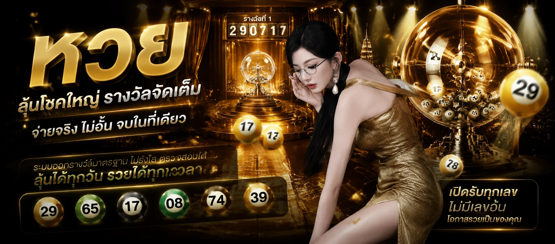 หวยออนไลน์ AKACAT แทงหวยจ่ายเต็มไม่อั้นทุกประเภท
